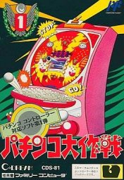 Pachinko Daisakusen